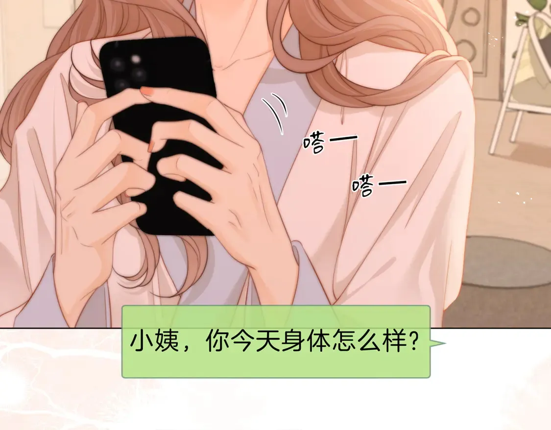 第三十六话 一起洗澡？ 第29页