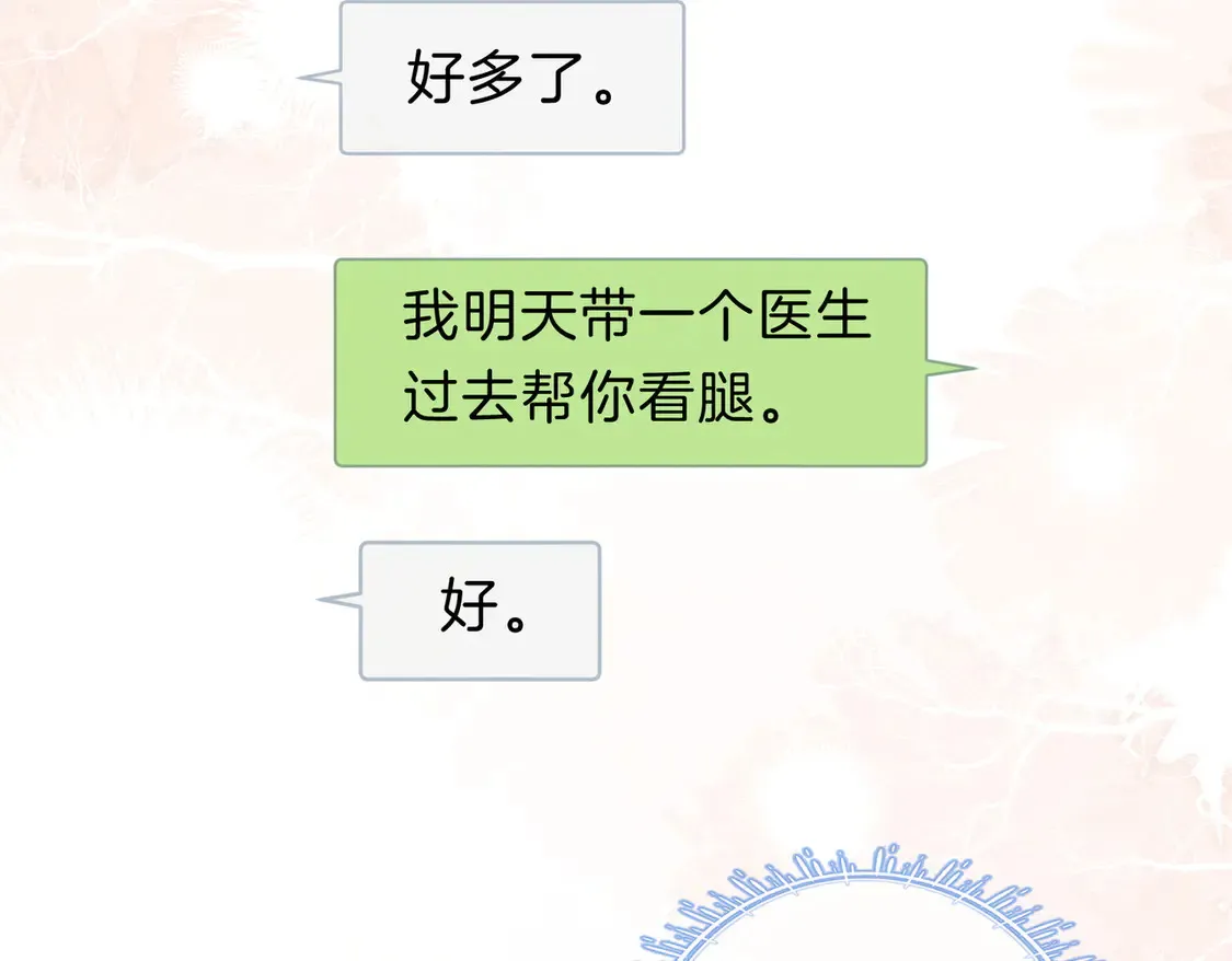 第三十六话 一起洗澡？ 第30页