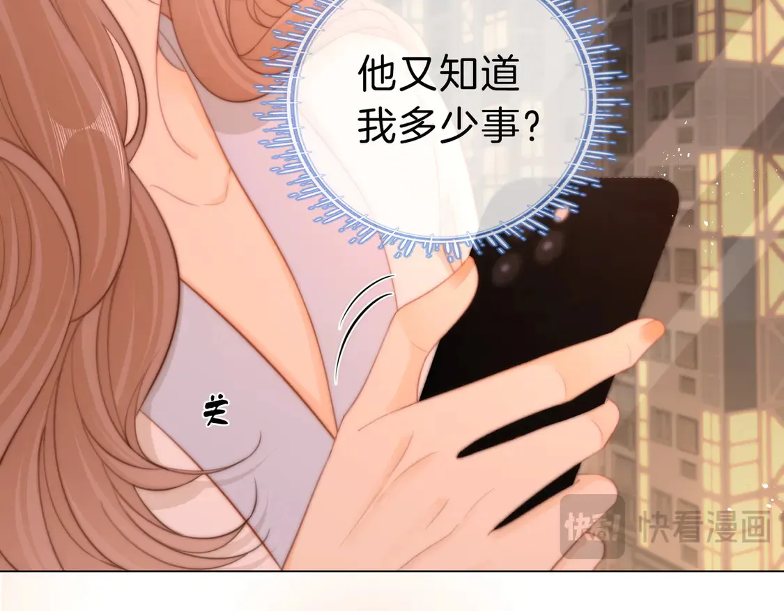 第三十六话 一起洗澡？ 第32页