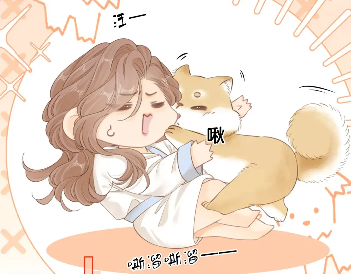 第三十六话 一起洗澡？ 第46页