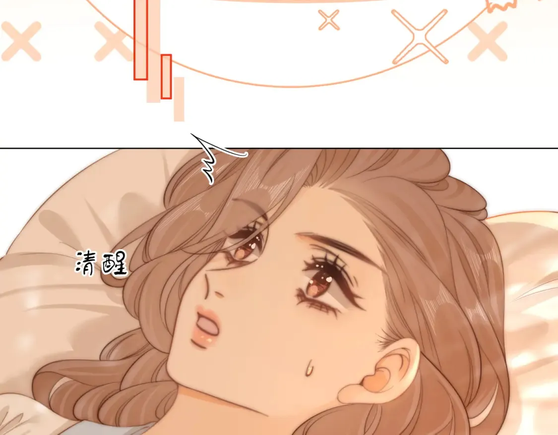 第三十六话 一起洗澡？ 第47页