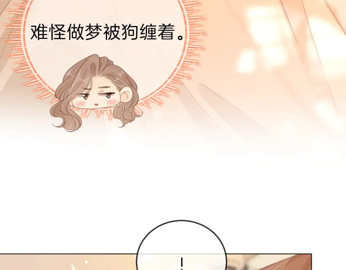 第三十六话 一起洗澡？ 第51页