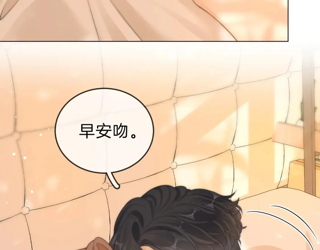 第三十六话 一起洗澡？ 第53页