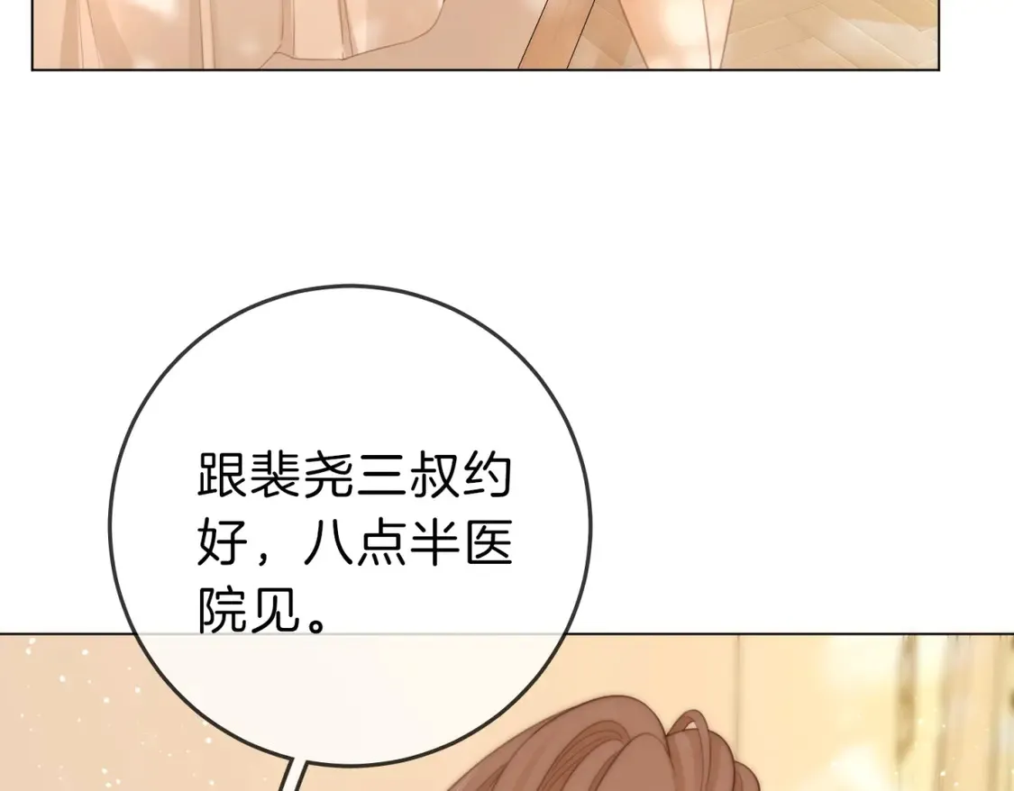 第三十六话 一起洗澡？ 第57页