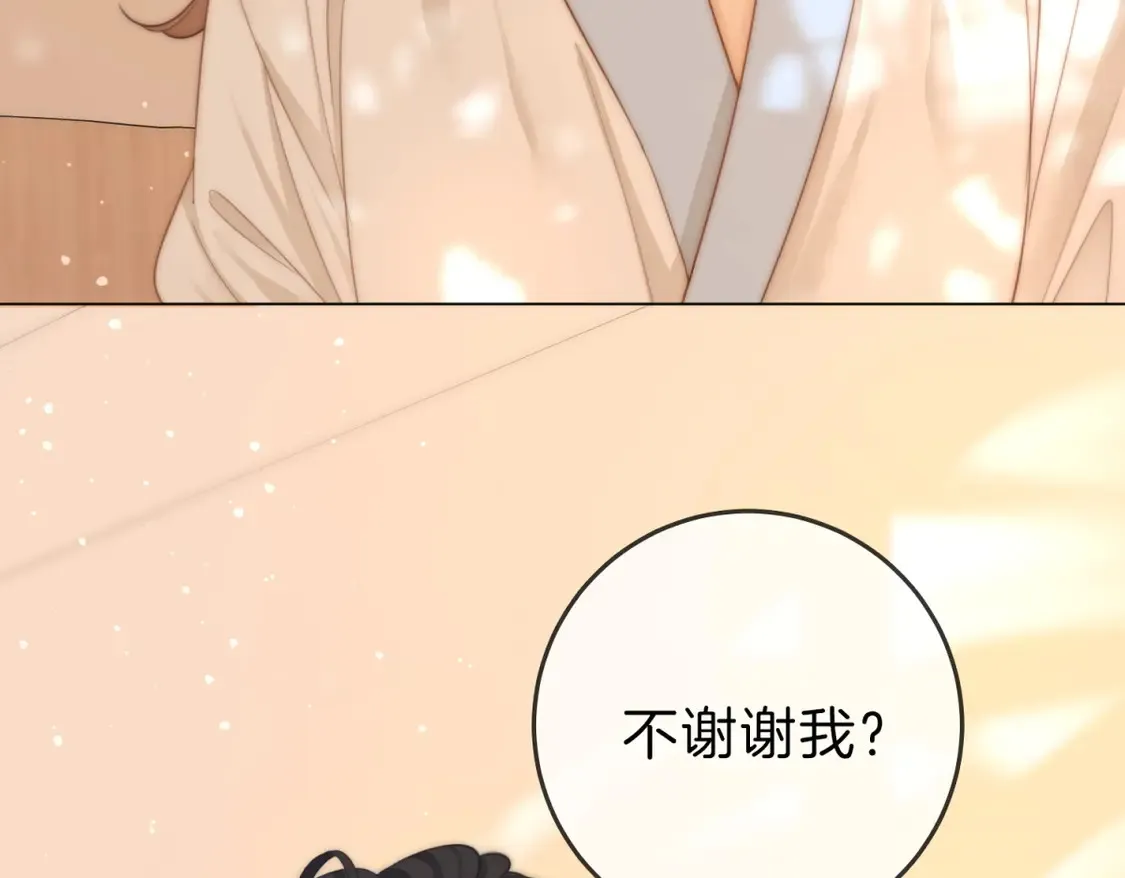 第三十六话 一起洗澡？ 第59页
