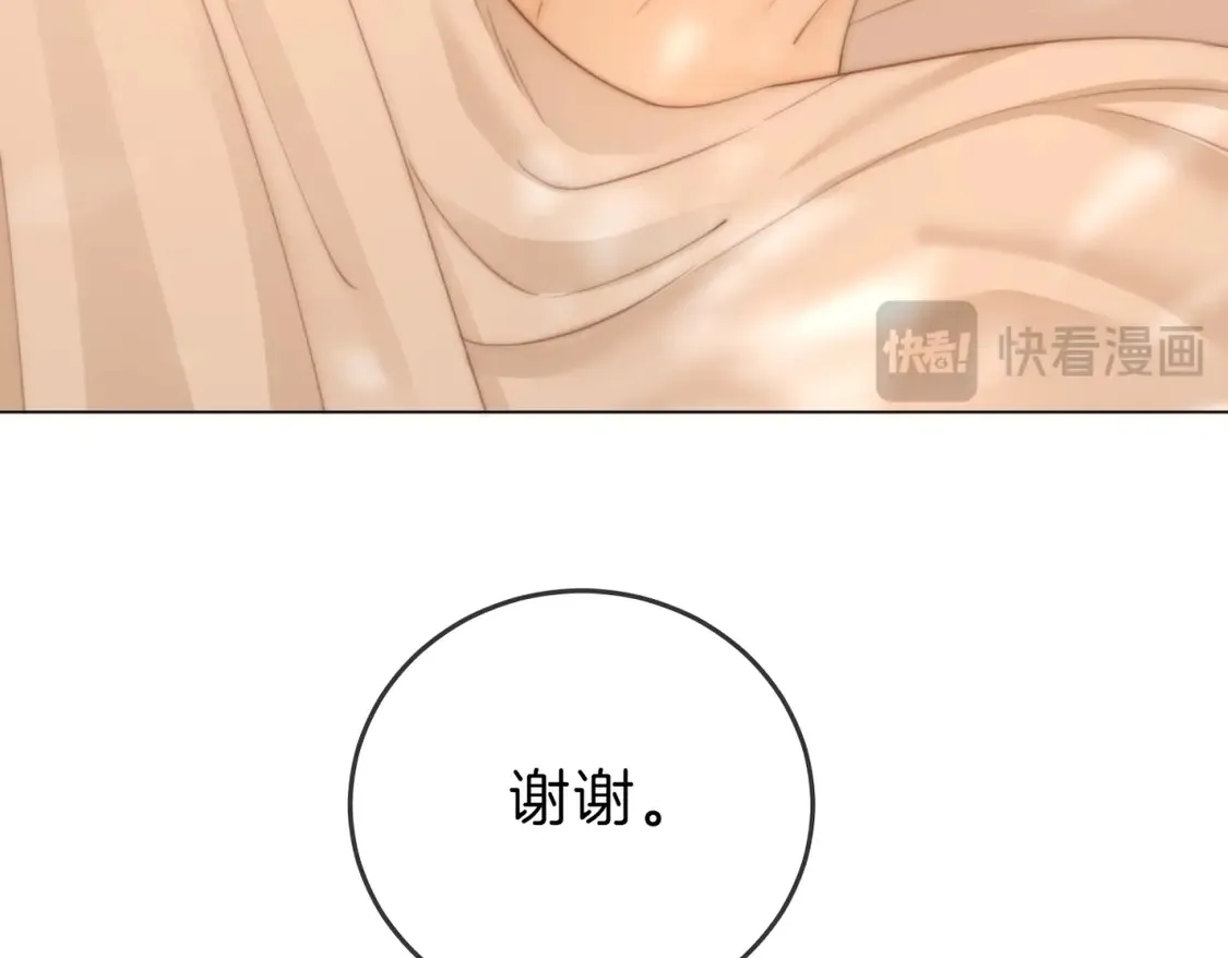 第三十六话 一起洗澡？ 第62页