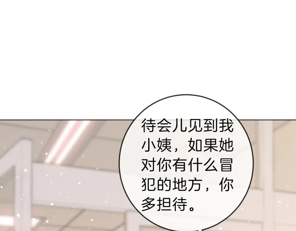 第三十六话 一起洗澡？ 第65页