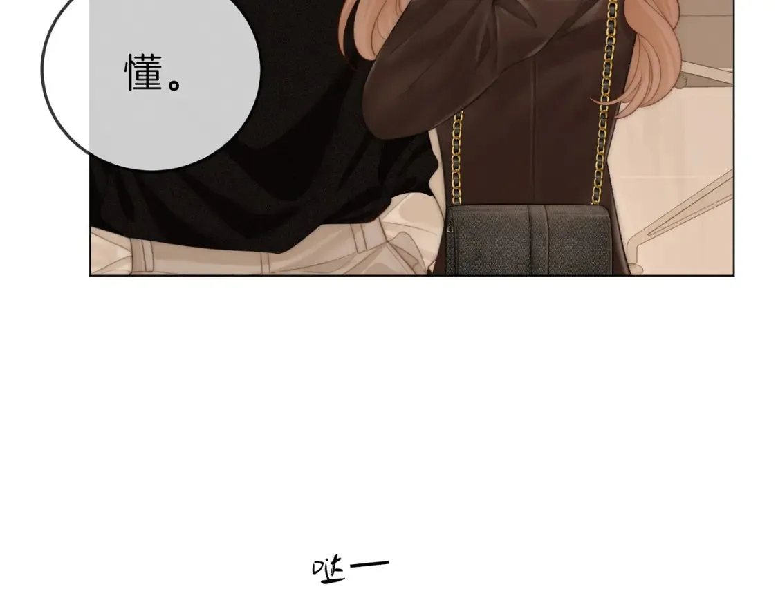 第三十六话 一起洗澡？ 第69页