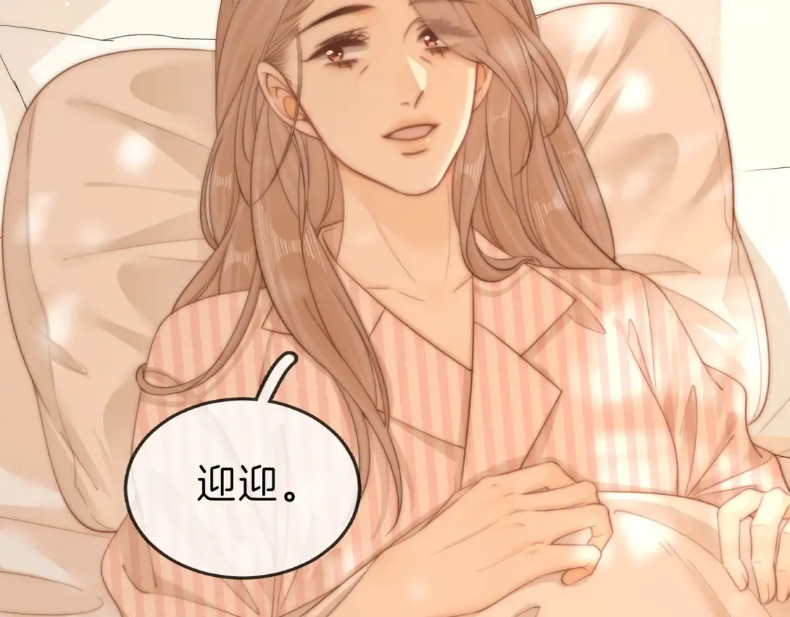 第三十六话 一起洗澡？ 第72页