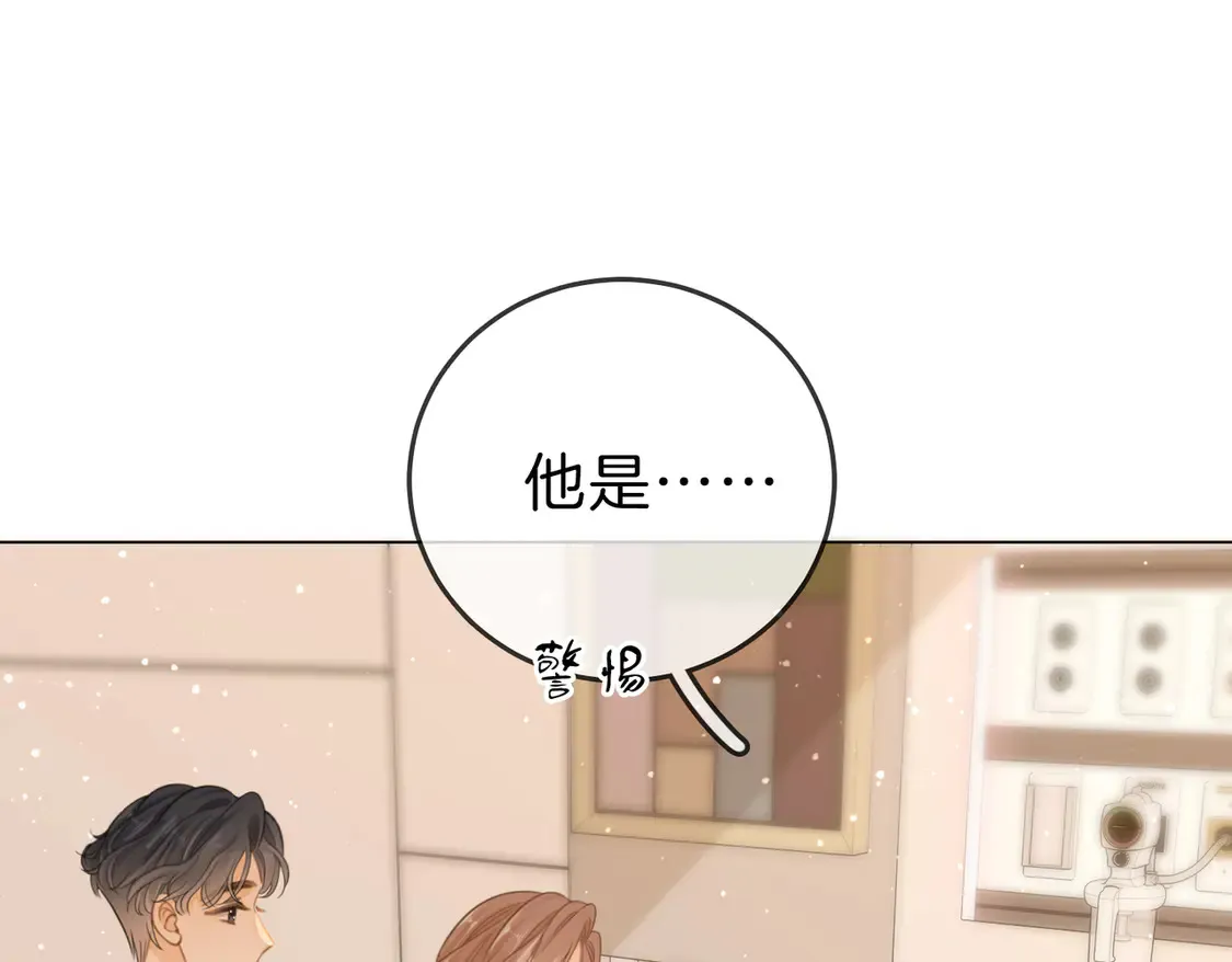第三十七话 我会讨回来的 第5页
