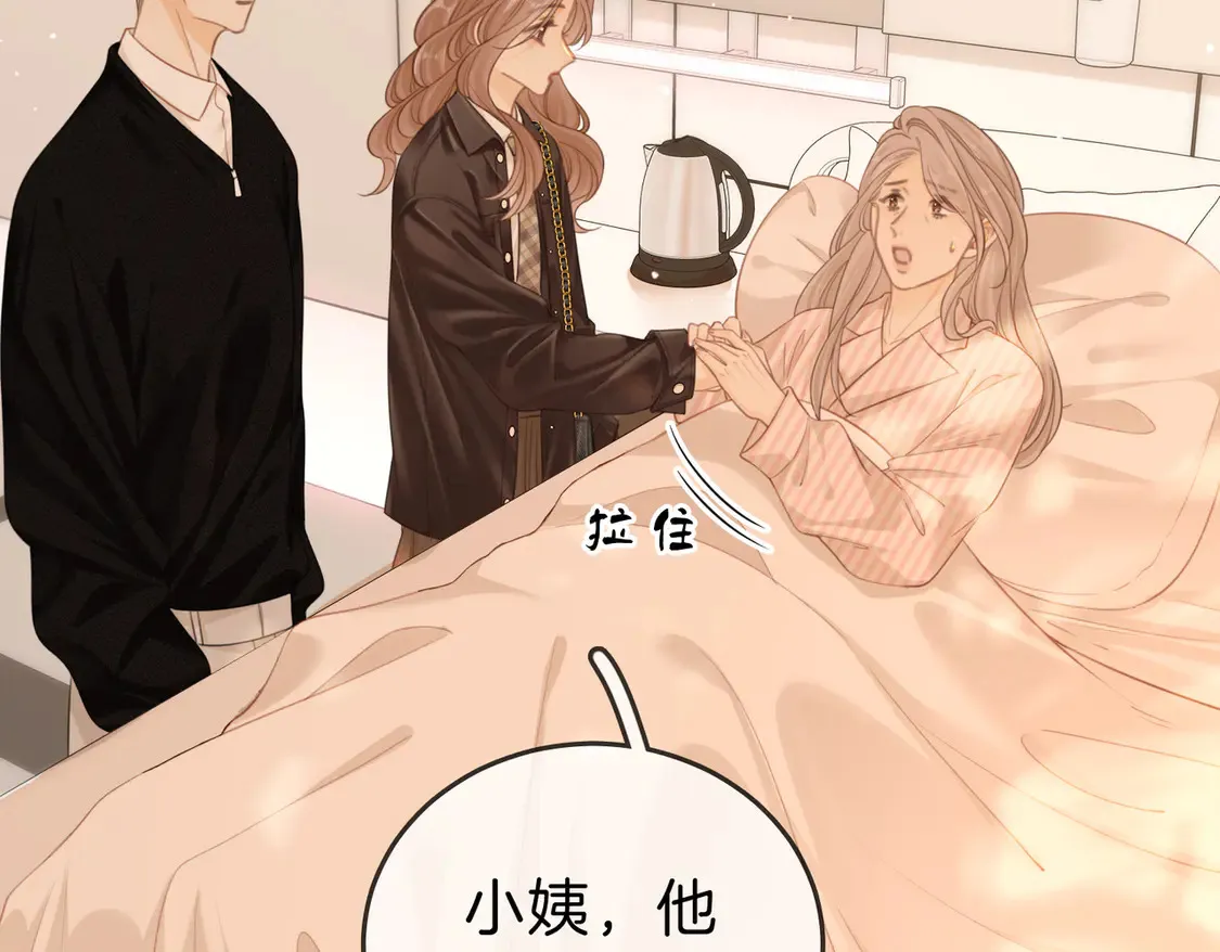 第三十七话 我会讨回来的 第6页