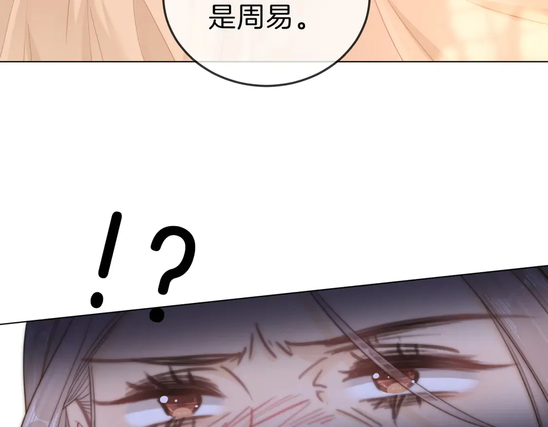 第三十七话 我会讨回来的 第7页