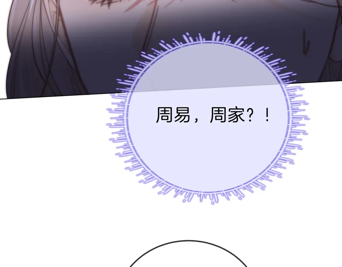 第三十七话 我会讨回来的 第8页