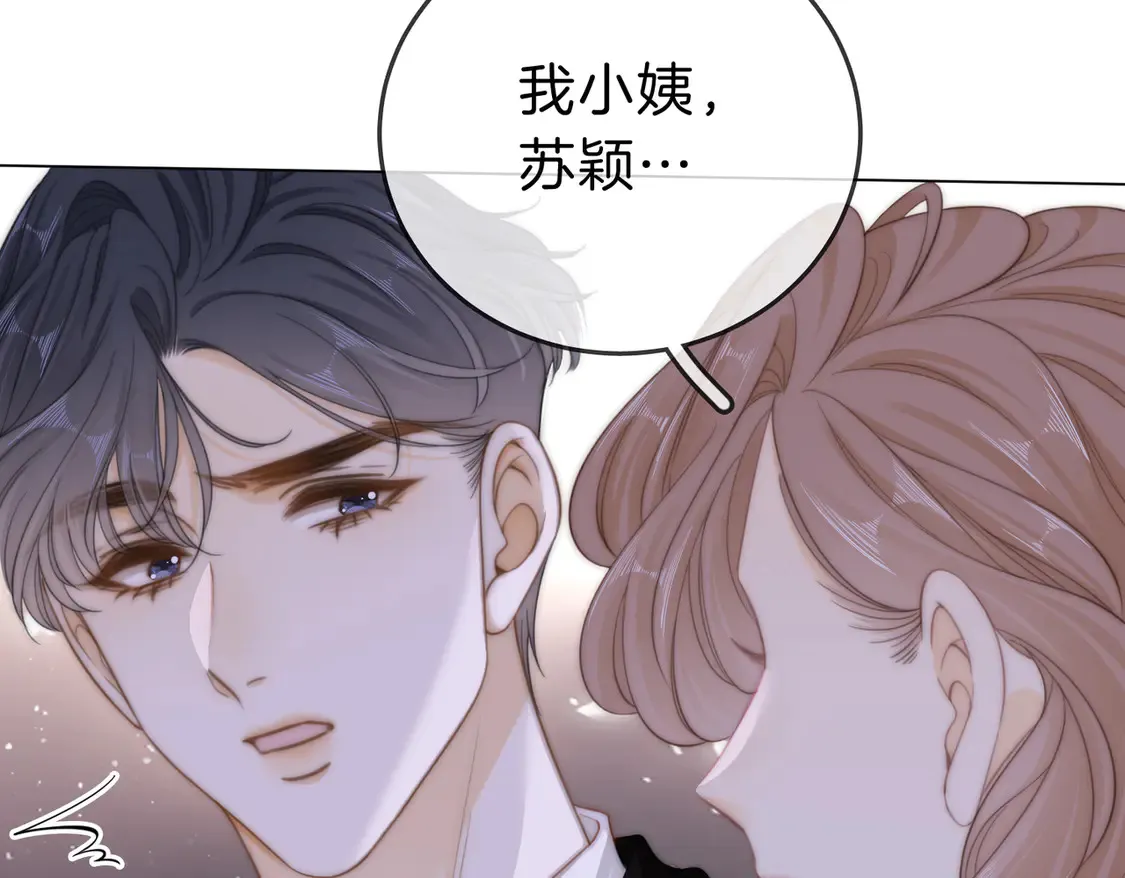 第三十七话 我会讨回来的 第9页