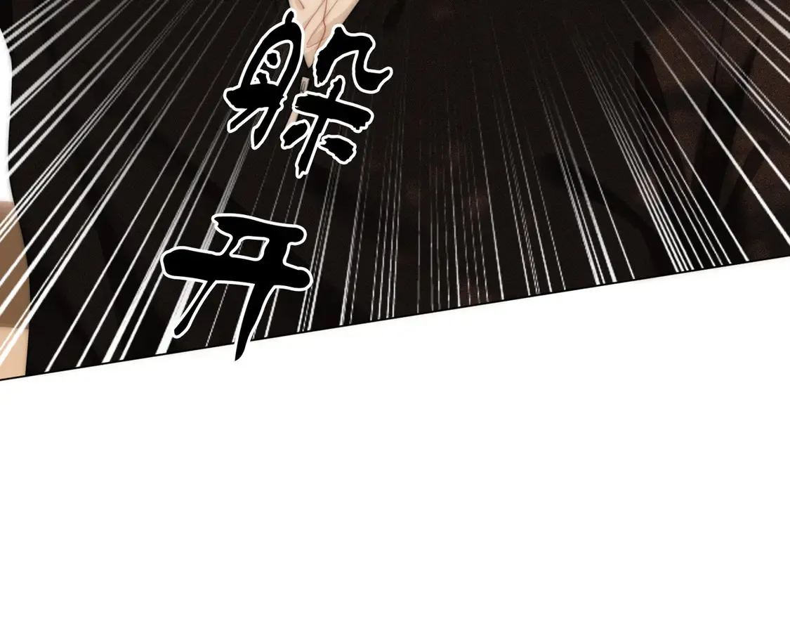 第三十七话 我会讨回来的 第14页