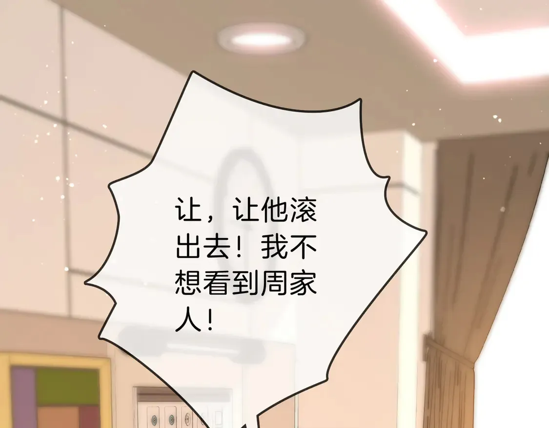 第三十七话 我会讨回来的 第17页