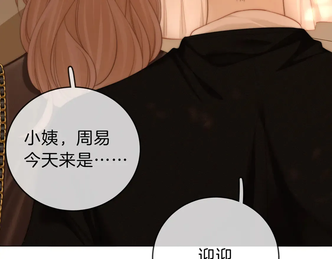 第三十七话 我会讨回来的 第19页