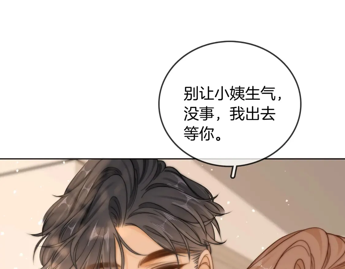 第三十七话 我会讨回来的 第21页