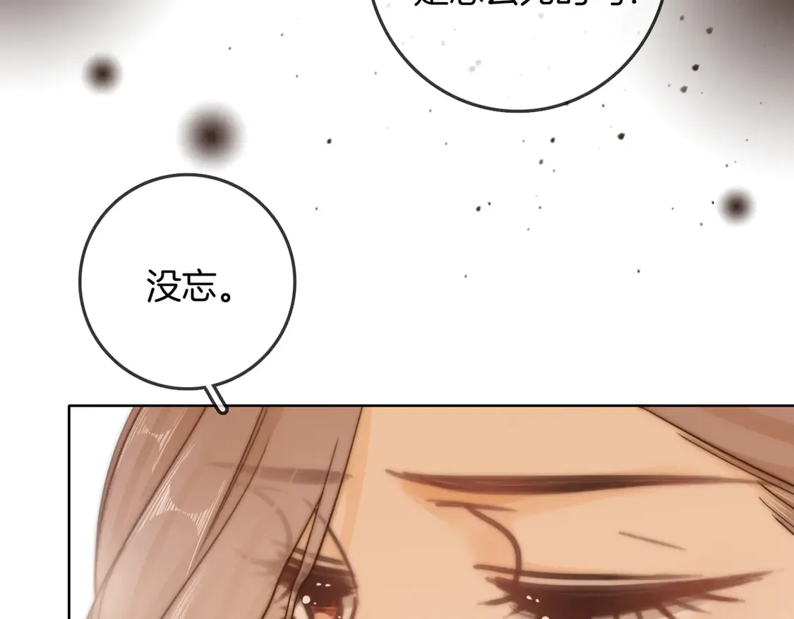 第三十七话 我会讨回来的 第28页