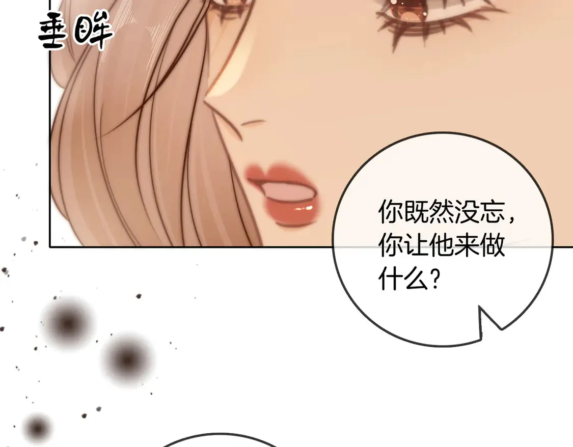 第三十七话 我会讨回来的 第29页