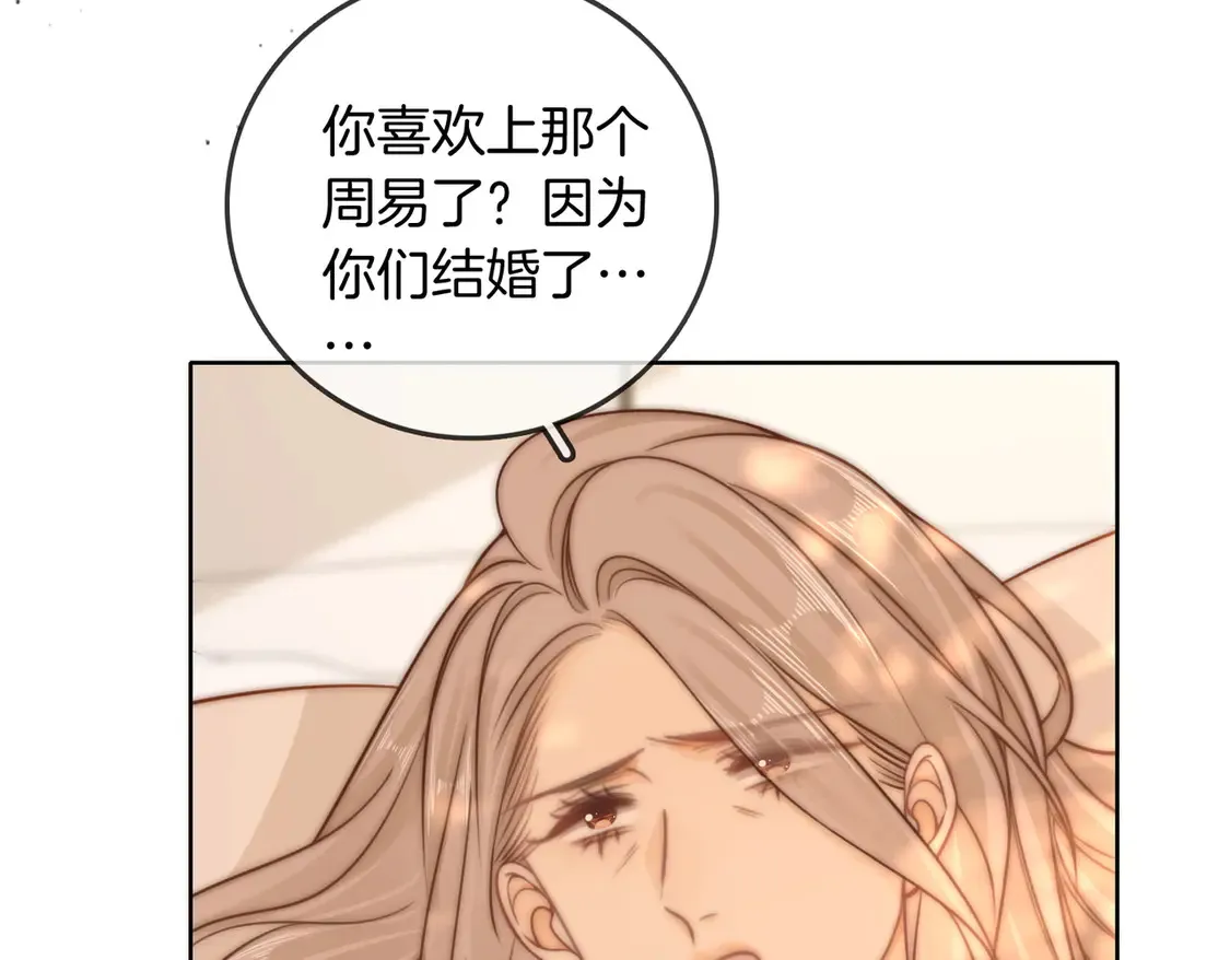 第三十七话 我会讨回来的 第30页