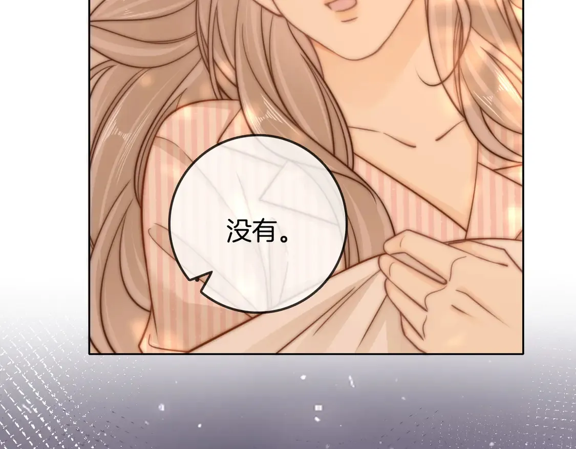 第三十七话 我会讨回来的 第31页