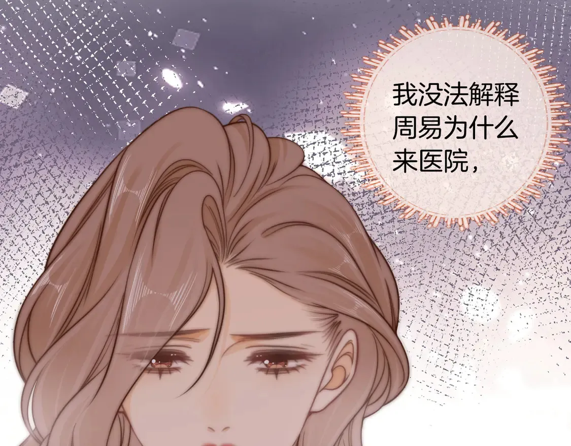 第三十七话 我会讨回来的 第32页