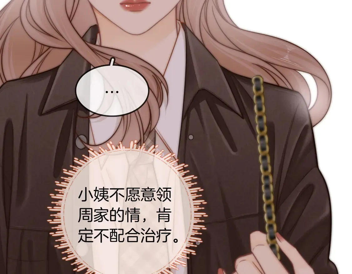 第三十七话 我会讨回来的 第33页
