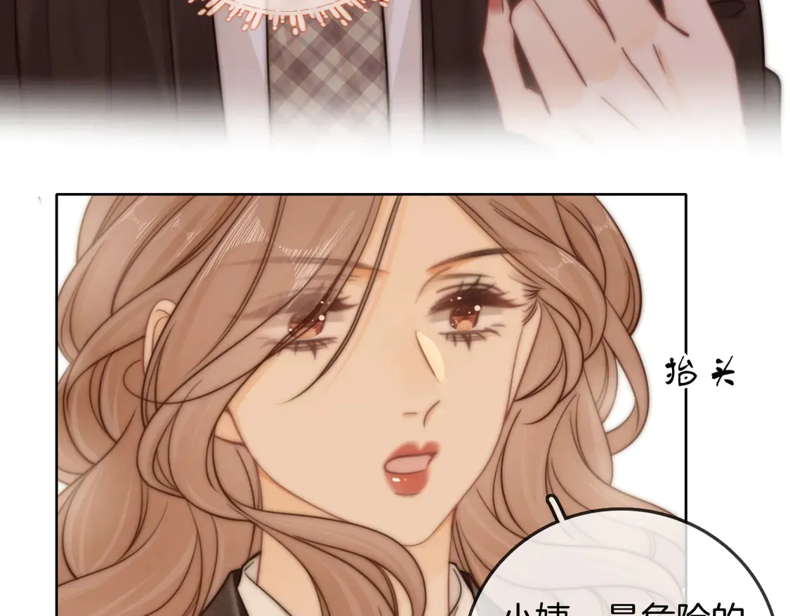 第三十七话 我会讨回来的 第34页