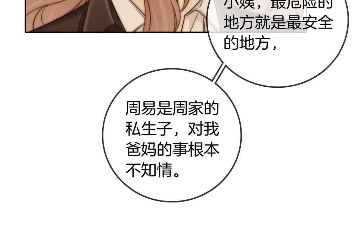 第三十七话 我会讨回来的 第35页