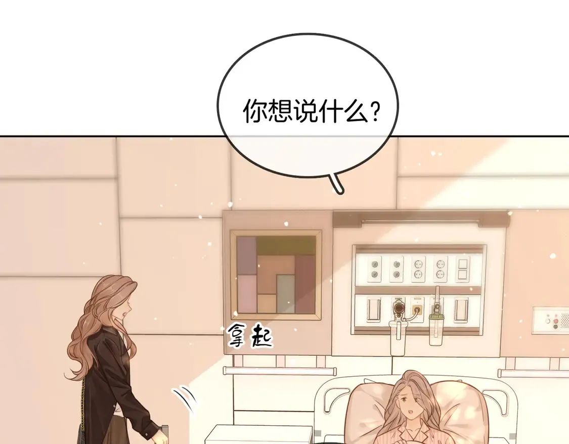 第三十七话 我会讨回来的 第36页