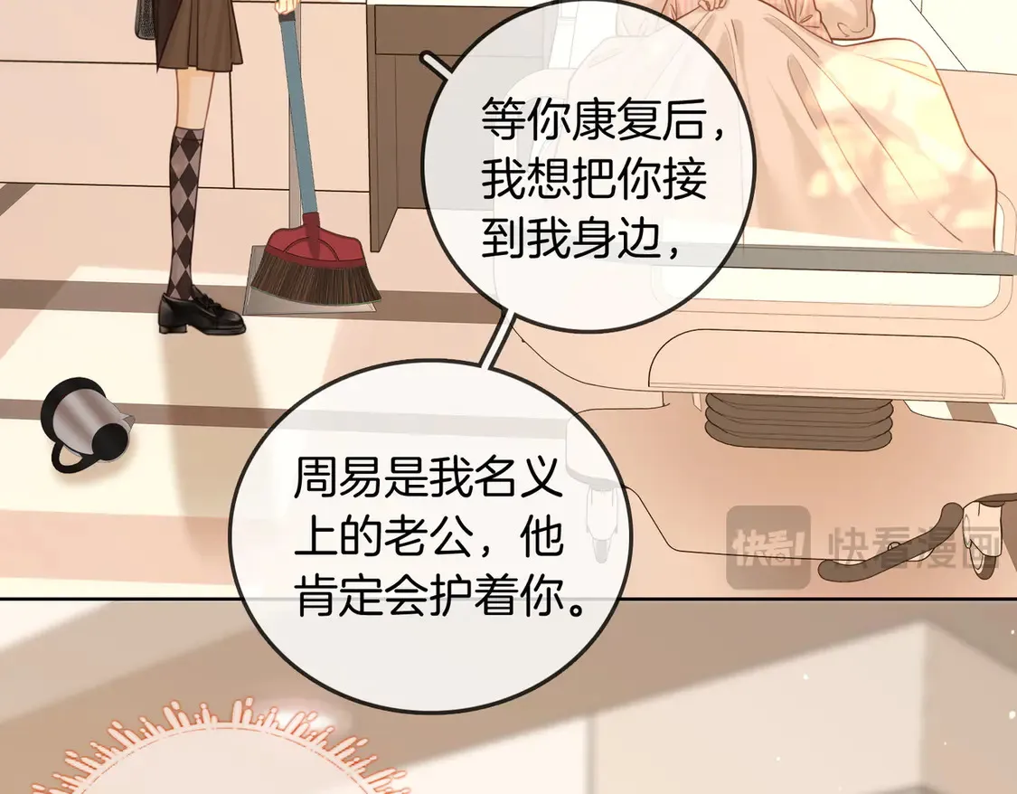 第三十七话 我会讨回来的 第37页