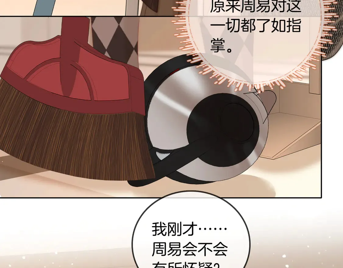 第三十七话 我会讨回来的 第40页