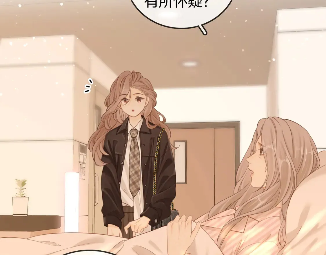 第三十七话 我会讨回来的 第41页