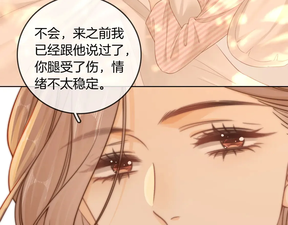 第三十七话 我会讨回来的 第42页