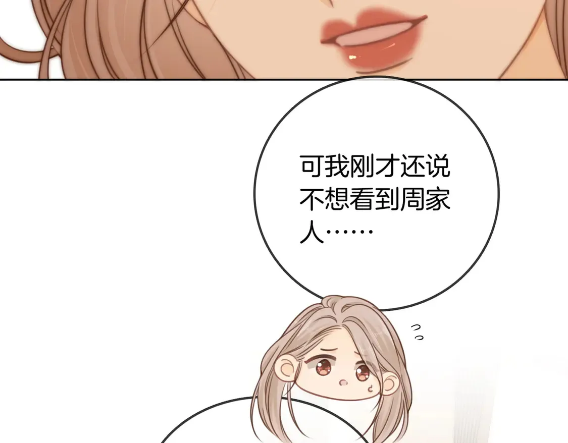 第三十七话 我会讨回来的 第43页