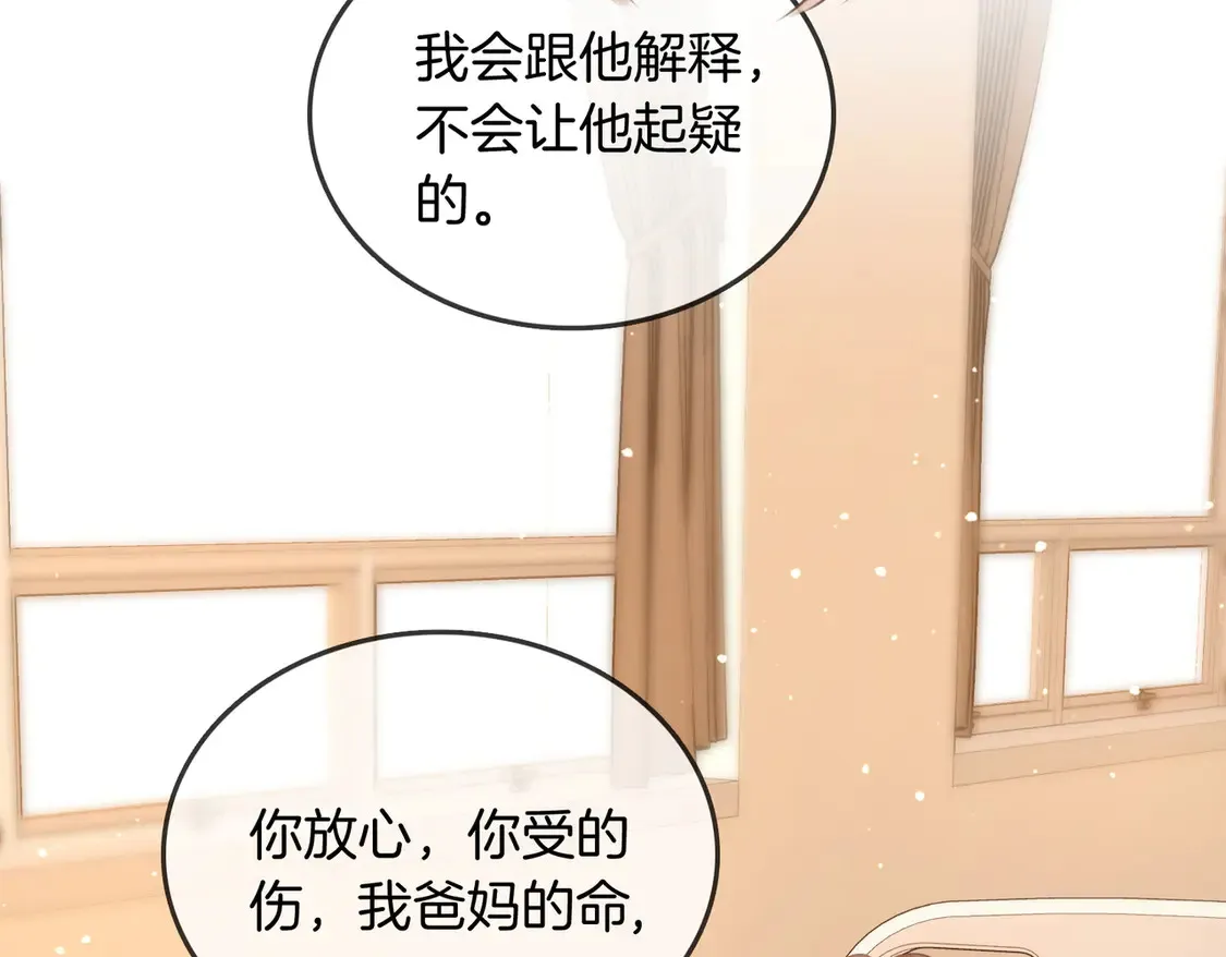 第三十七话 我会讨回来的 第44页