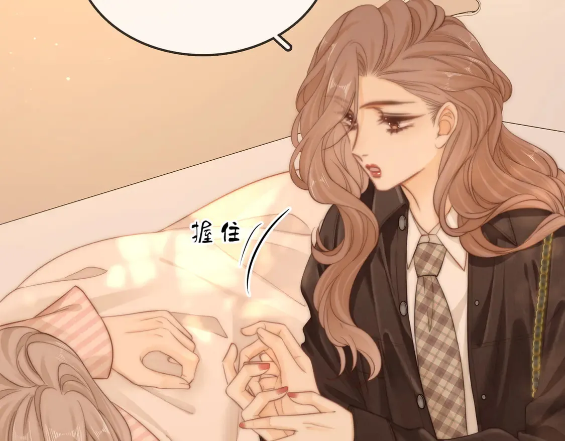 第三十七话 我会讨回来的 第45页