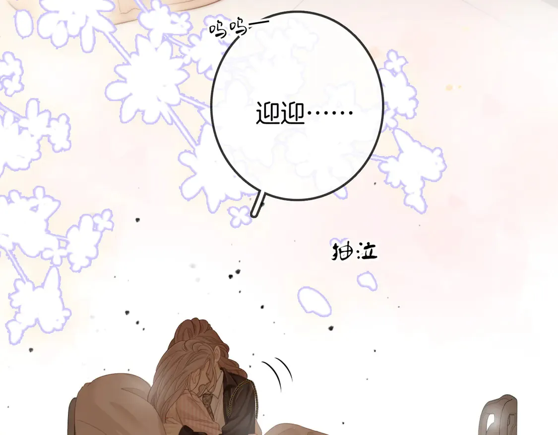 第三十七话 我会讨回来的 第47页