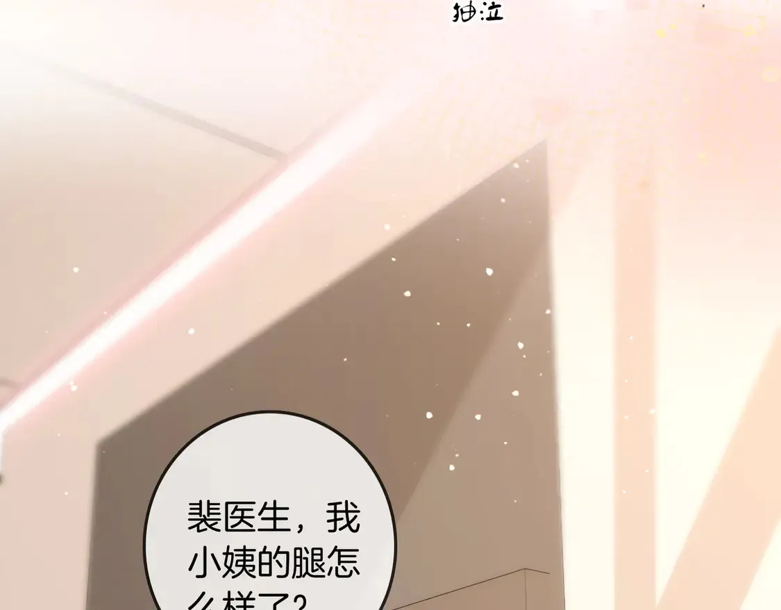 第三十七话 我会讨回来的 第49页