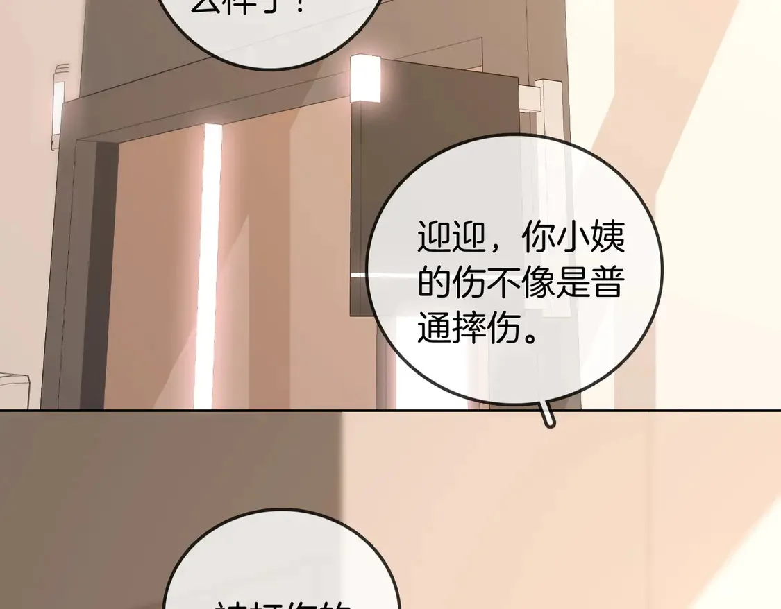 第三十七话 我会讨回来的 第50页