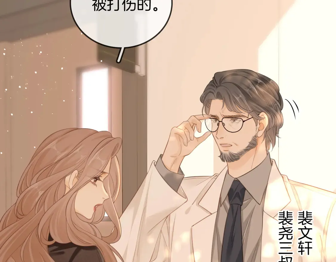 第三十七话 我会讨回来的 第51页