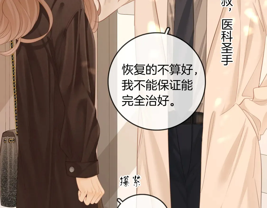 第三十七话 我会讨回来的 第52页