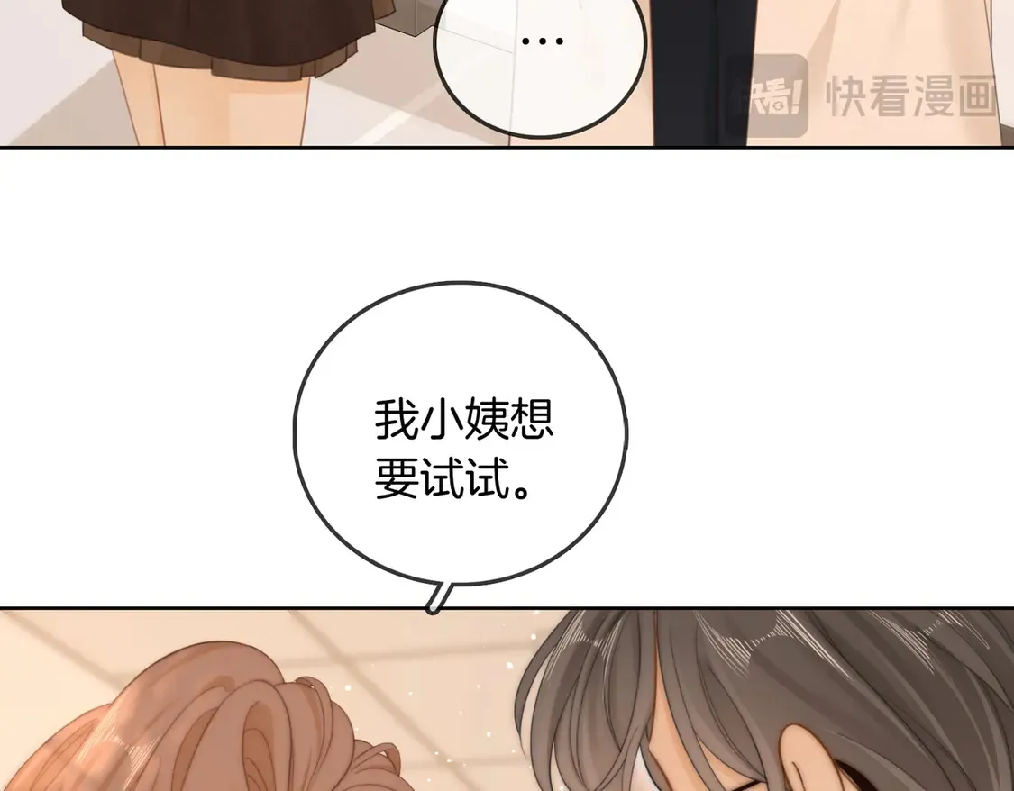 第三十七话 我会讨回来的 第53页