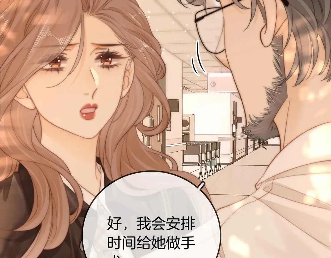 第三十七话 我会讨回来的 第54页