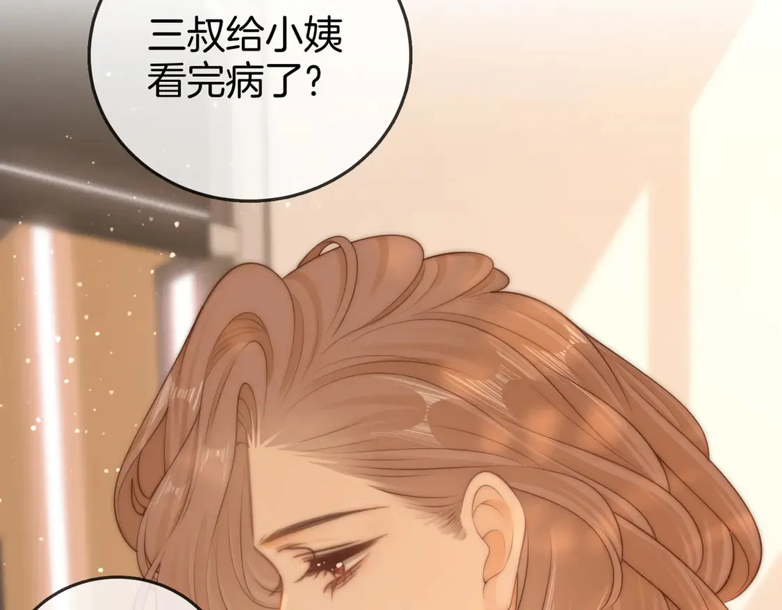 第三十七话 我会讨回来的 第58页
