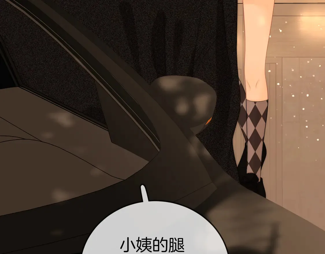 第三十七话 我会讨回来的 第63页