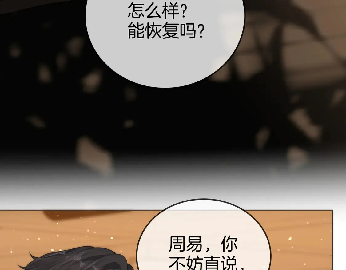 第三十七话 我会讨回来的 第64页
