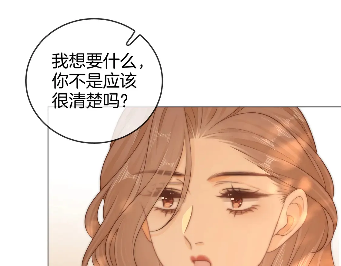 第三十七话 我会讨回来的 第67页