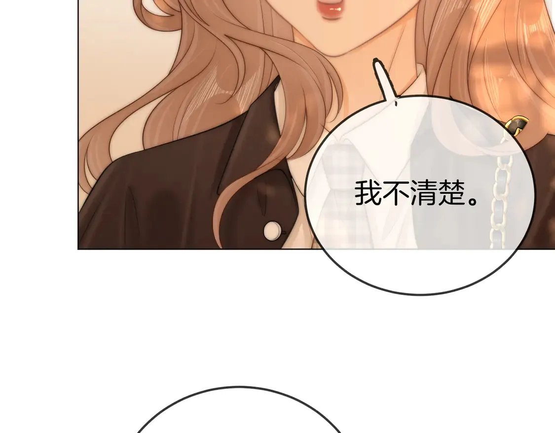 第三十七话 我会讨回来的 第68页
